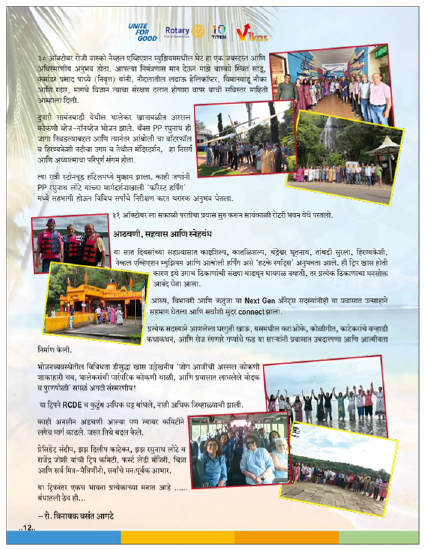 Page 12