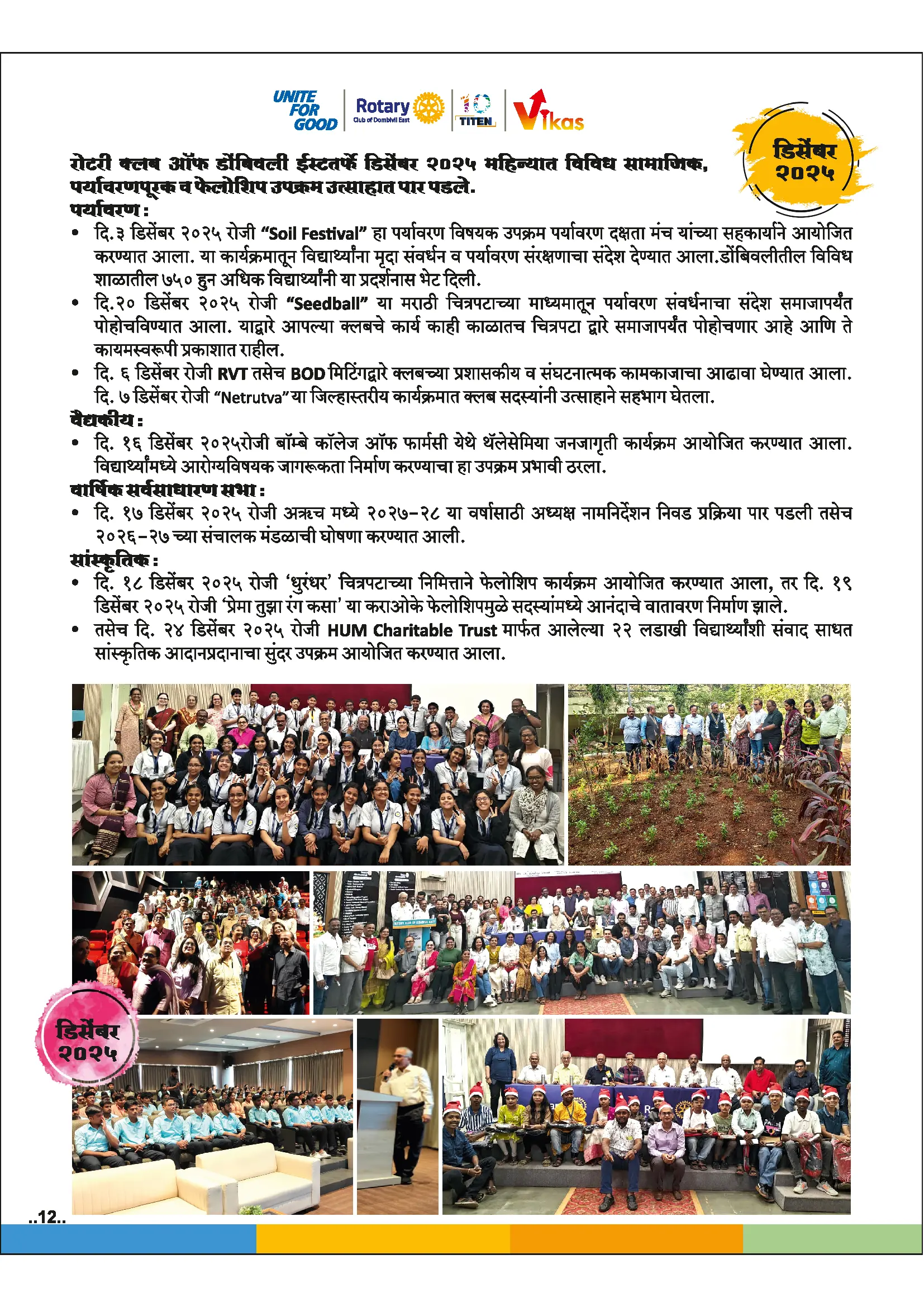 Page 12