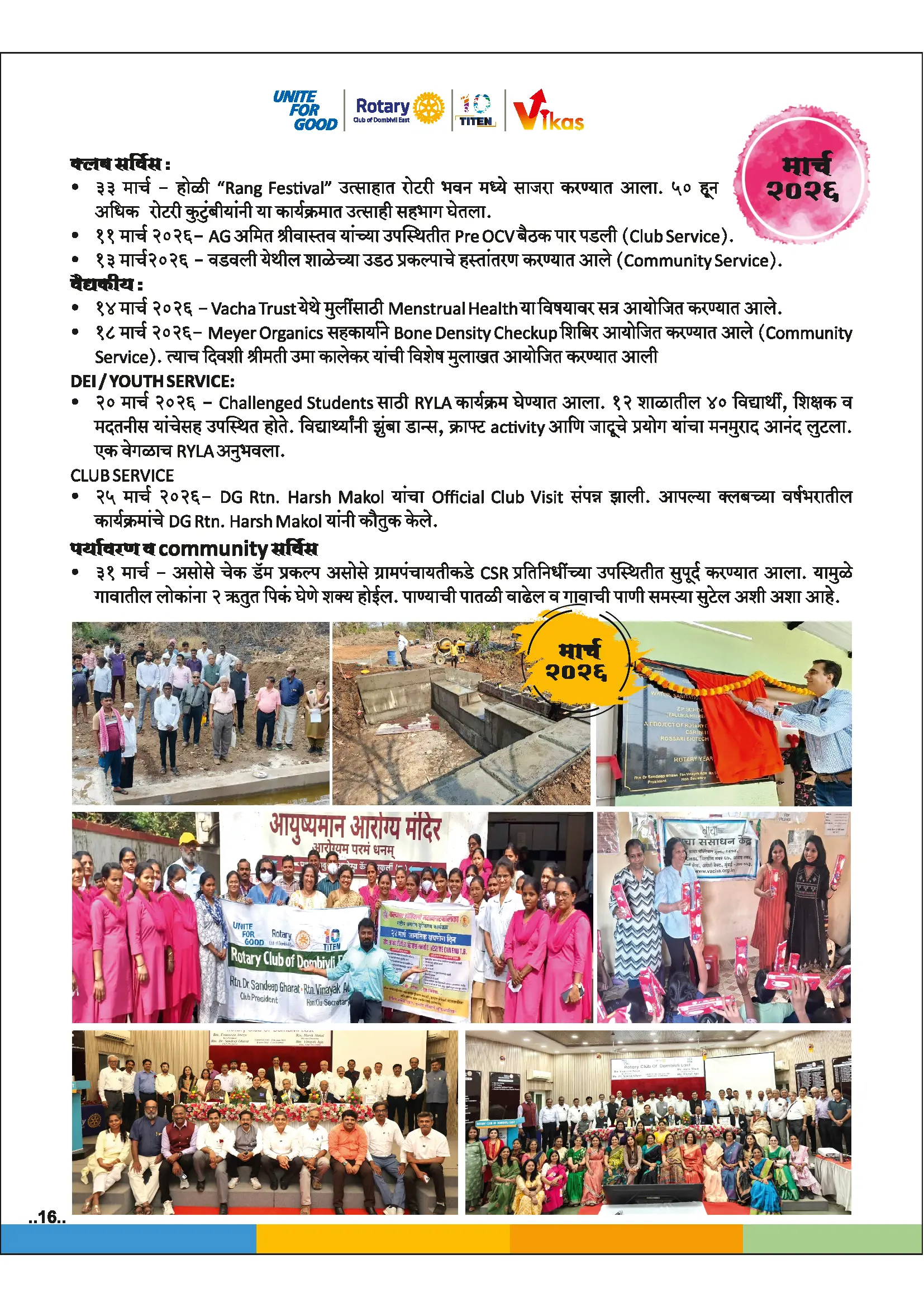 Page 16