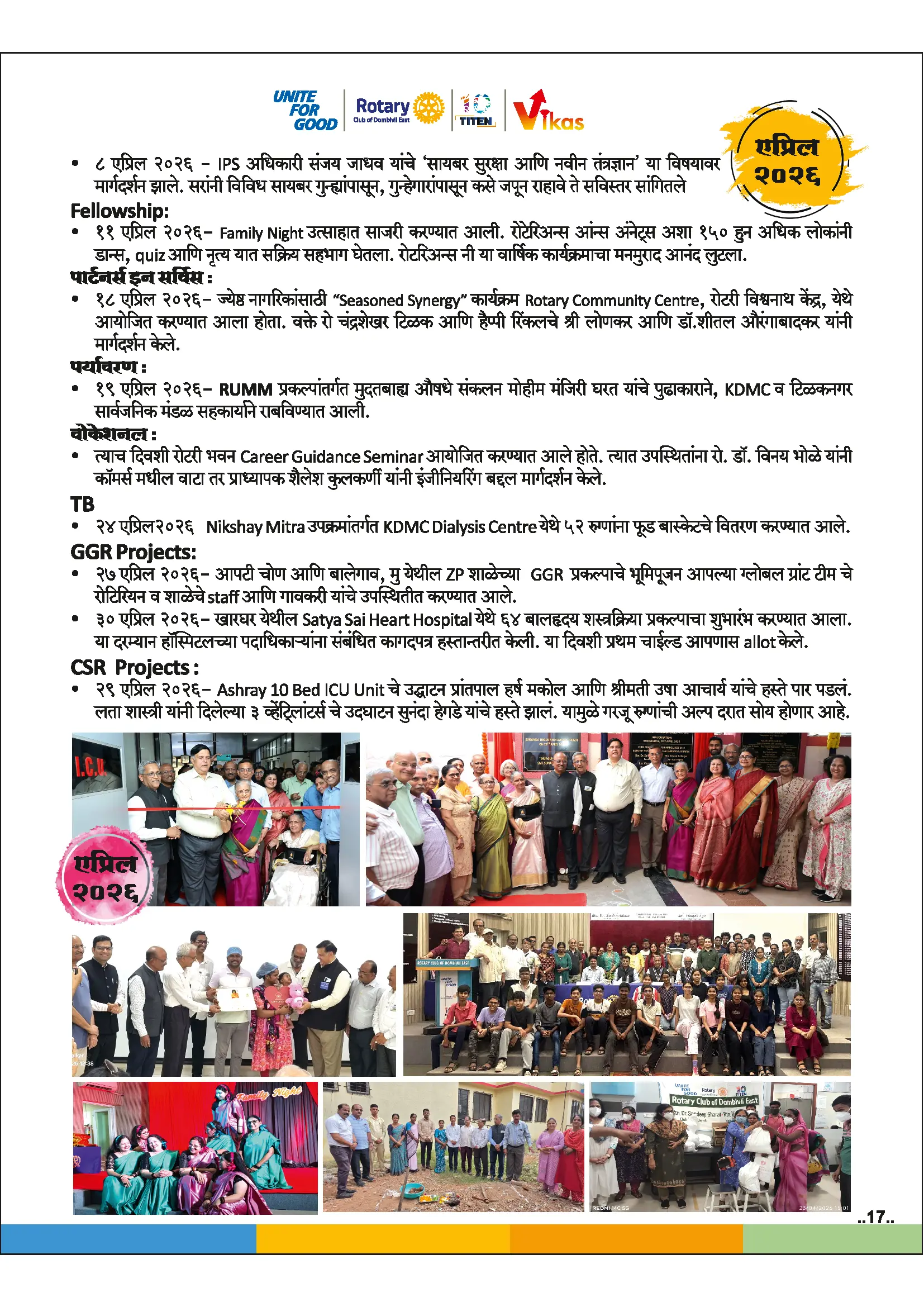 Page 17