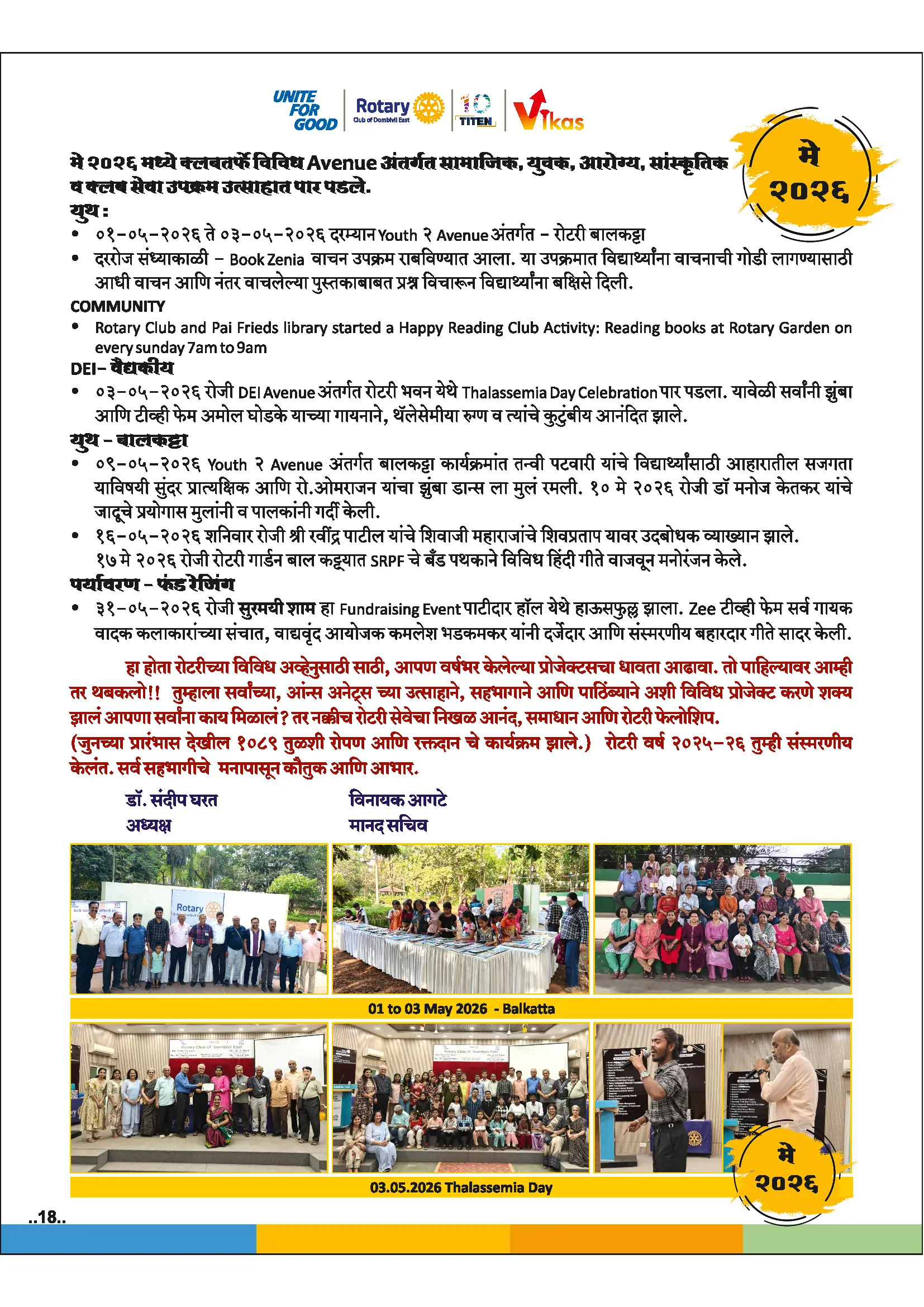 Page 18