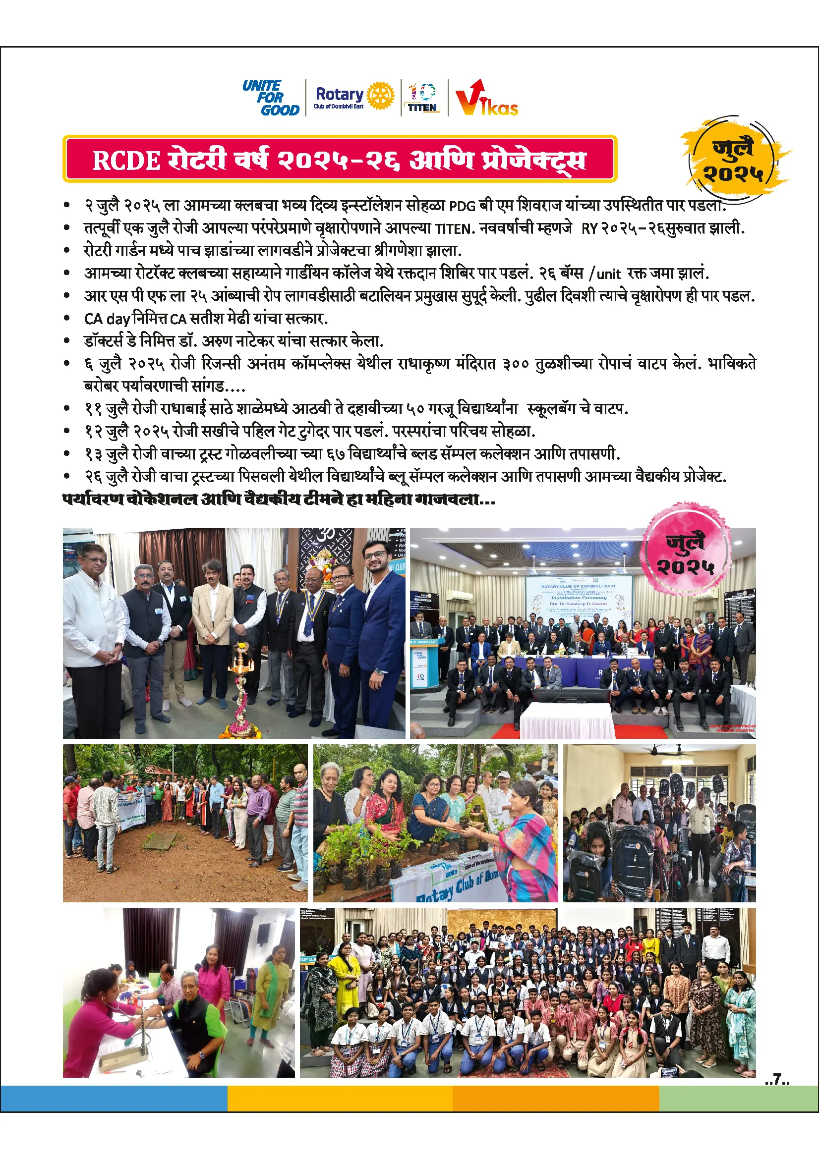 Page 7