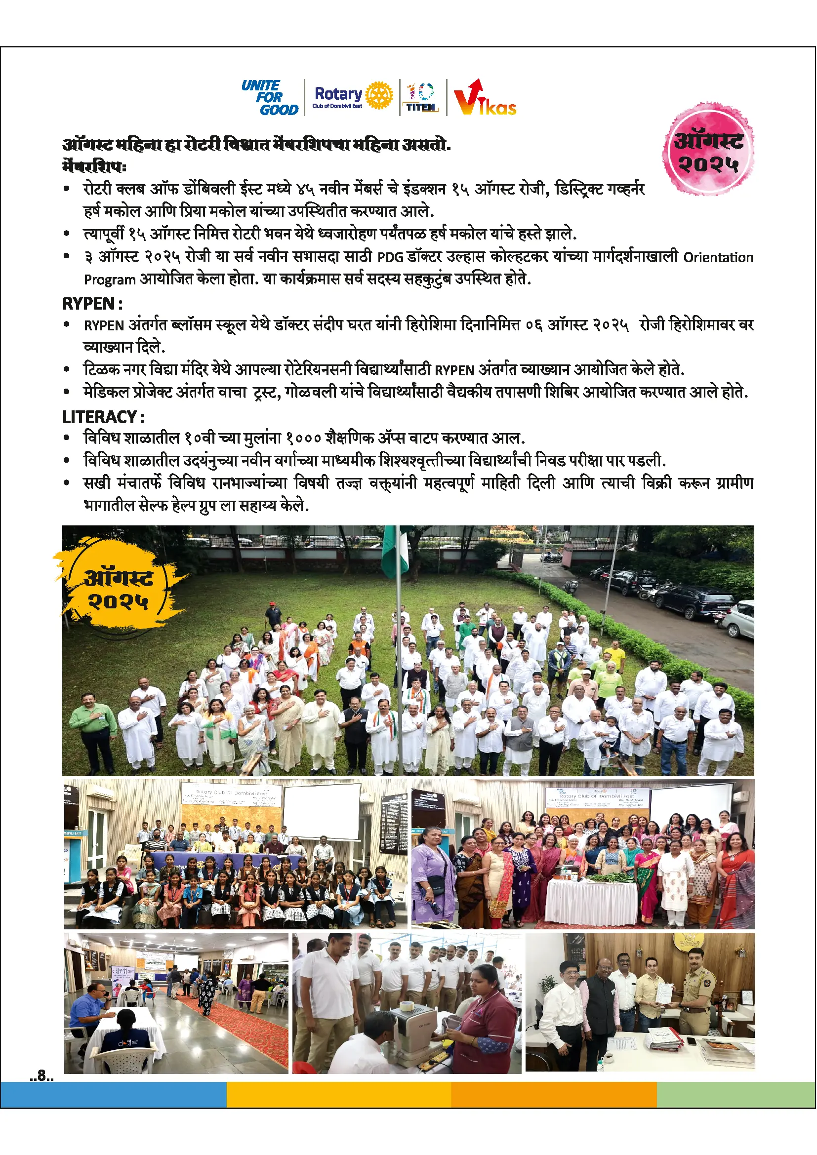 Page 8