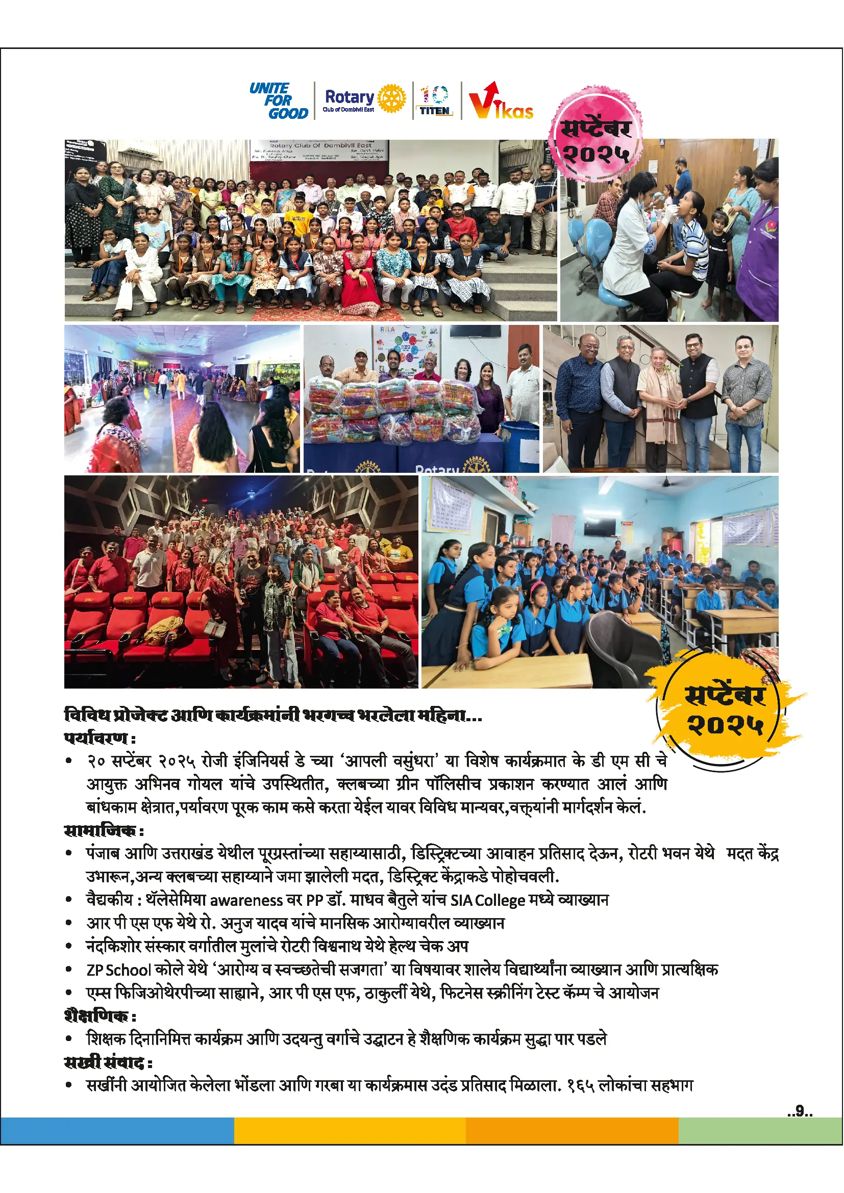 Page 9